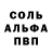 ГАШ гашик alfa black