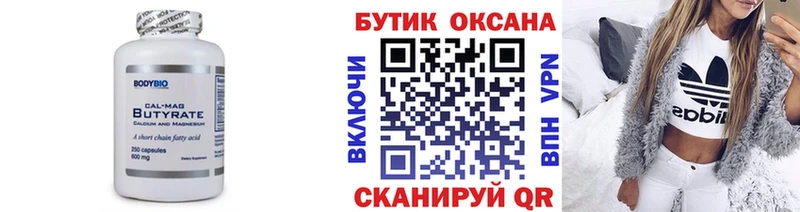 даркнет сайт  Приволжский  Бутират вода 