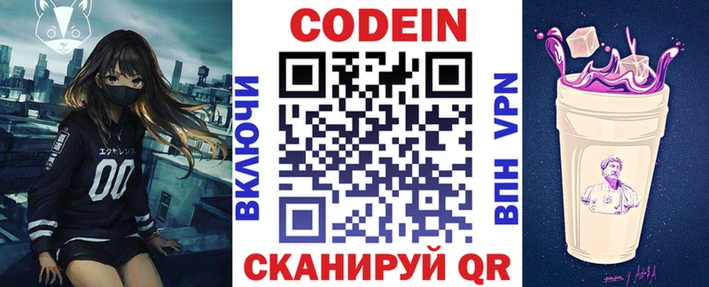 закладка  Приволжский  KRAKEN tor  Кодеиновый сироп Lean напиток Lean (лин) 