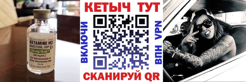 Кетамин ketamine  Приволжский 
