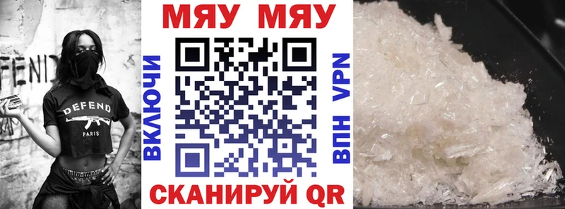 как найти наркотики  Приволжский  МЯУ-МЯУ 4 MMC 