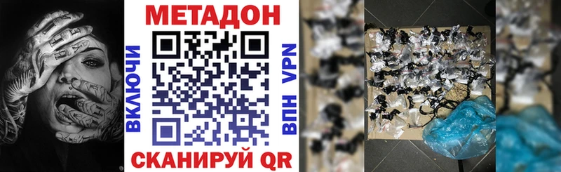 МЕТАДОН мёд  гидра   Приволжский  наркотики 