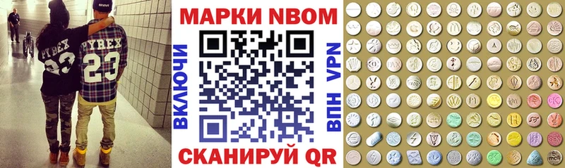 Марки 25I-NBOMe 1,8мг  блэк спрут ссылка  Приволжский  цена наркотик 