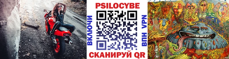 Галлюциногенные грибы MAGIC MUSHROOMS  Приволжский 